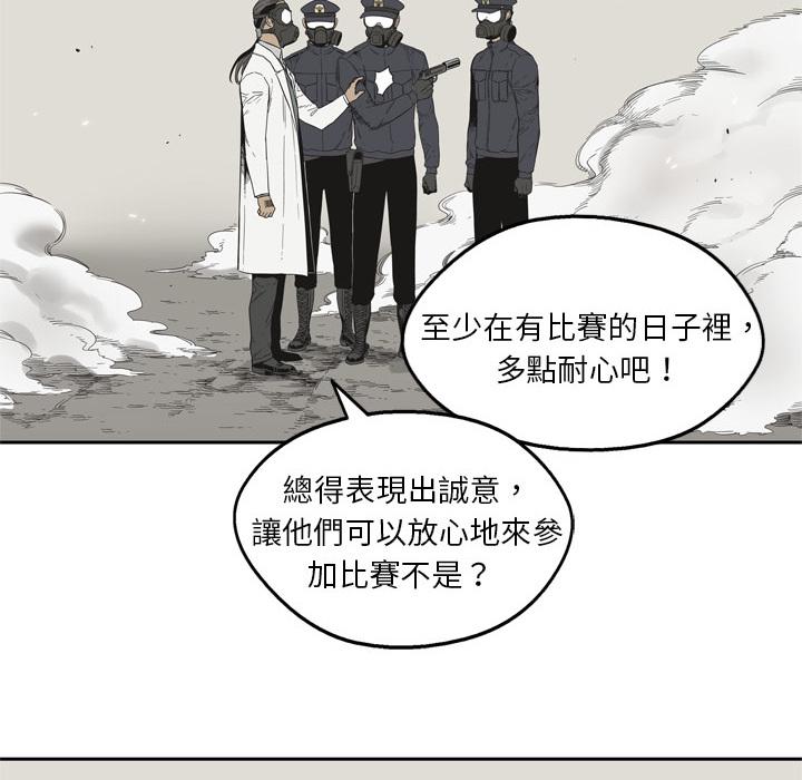 《快递骑士》漫画最新章节第4话 绑架免费下拉式在线观看章节第【22】张图片