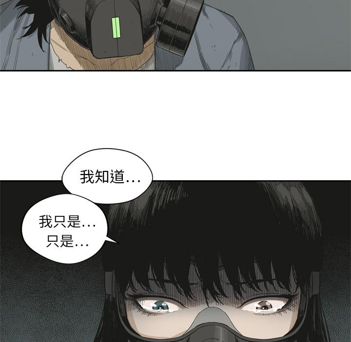 《快递骑士》漫画最新章节第4话 绑架免费下拉式在线观看章节第【15】张图片