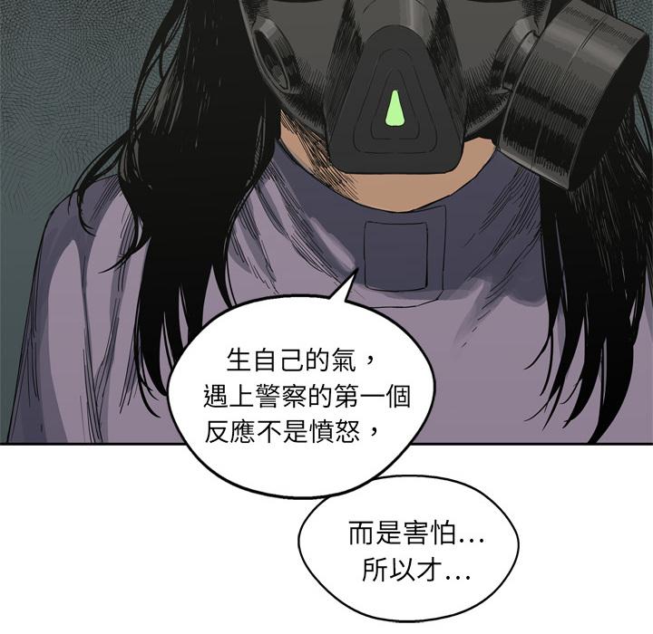 《快递骑士》漫画最新章节第4话 绑架免费下拉式在线观看章节第【14】张图片