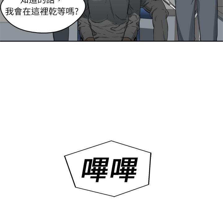 《快递骑士》漫画最新章节第4话 绑架免费下拉式在线观看章节第【10】张图片