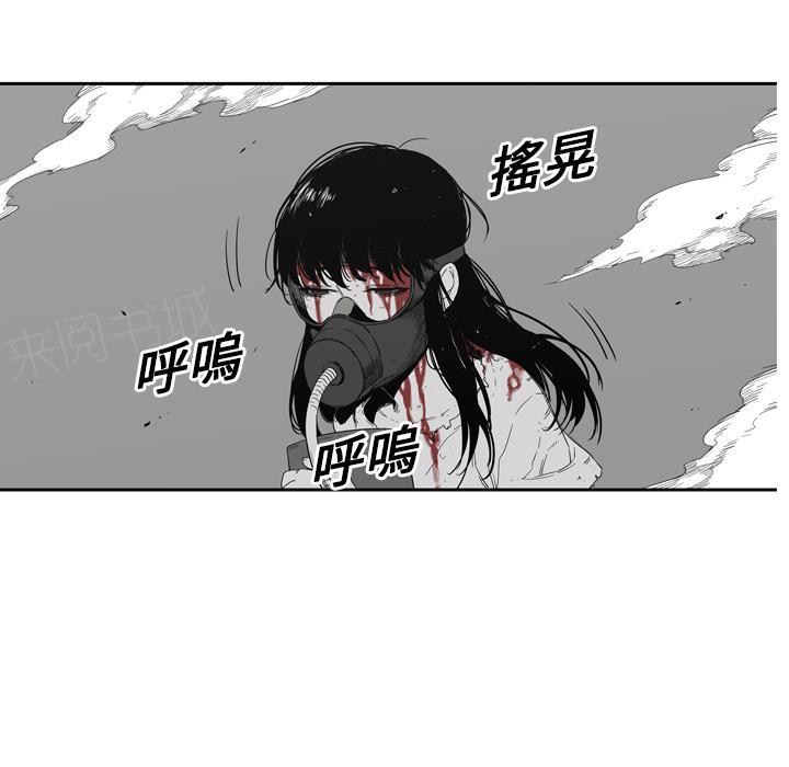 《快递骑士》漫画最新章节第7话 回忆免费下拉式在线观看章节第【140】张图片