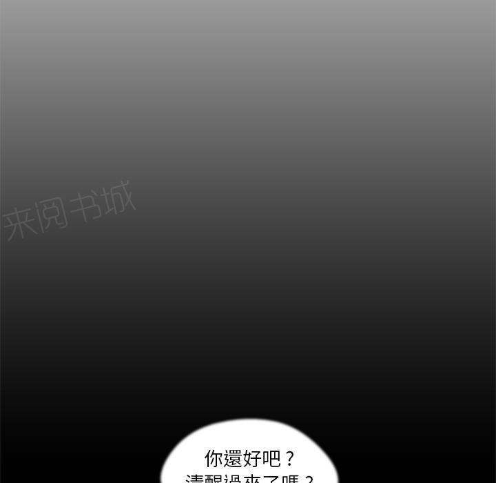 《快递骑士》漫画最新章节第7话 回忆免费下拉式在线观看章节第【121】张图片