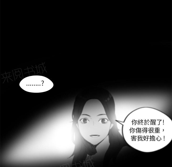 《快递骑士》漫画最新章节第7话 回忆免费下拉式在线观看章节第【118】张图片