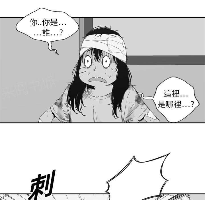 《快递骑士》漫画最新章节第7话 回忆免费下拉式在线观看章节第【114】张图片