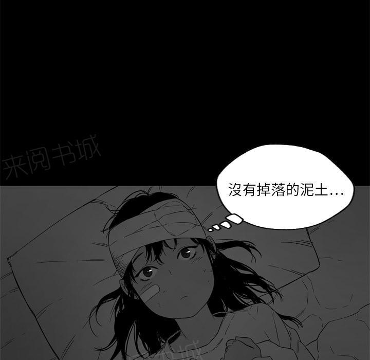 《快递骑士》漫画最新章节第7话 回忆免费下拉式在线观看章节第【102】张图片