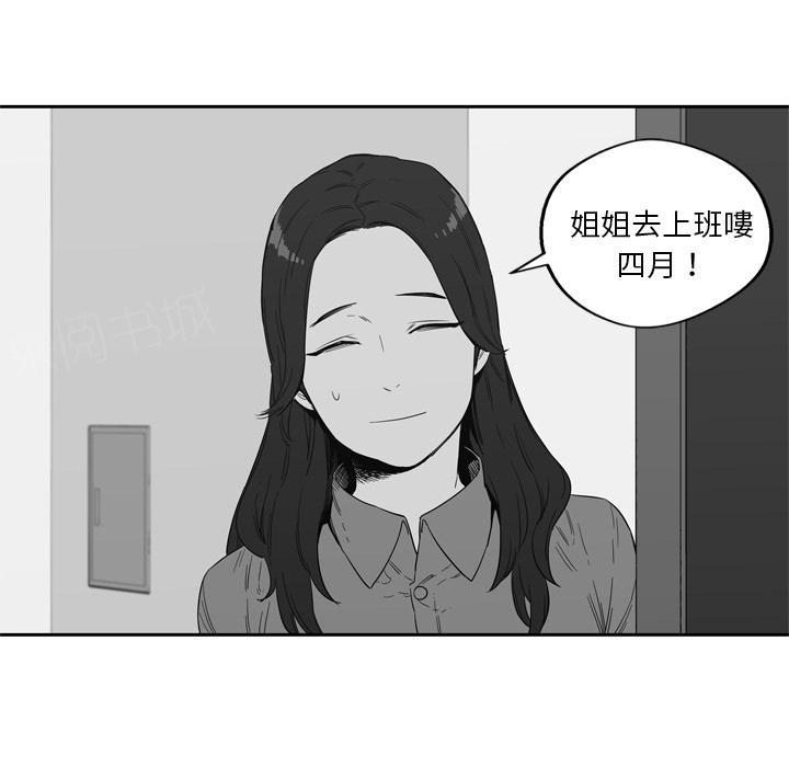 《快递骑士》漫画最新章节第7话 回忆免费下拉式在线观看章节第【80】张图片