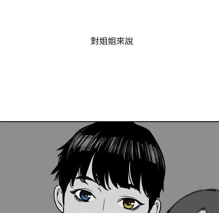 《快递骑士》漫画最新章节第7话 回忆免费下拉式在线观看章节第【79】张图片