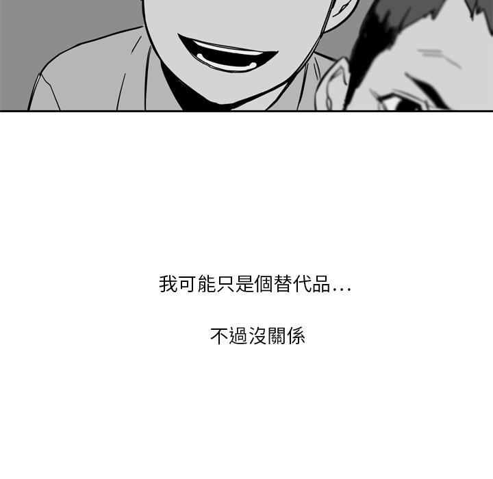 《快递骑士》漫画最新章节第7话 回忆免费下拉式在线观看章节第【78】张图片