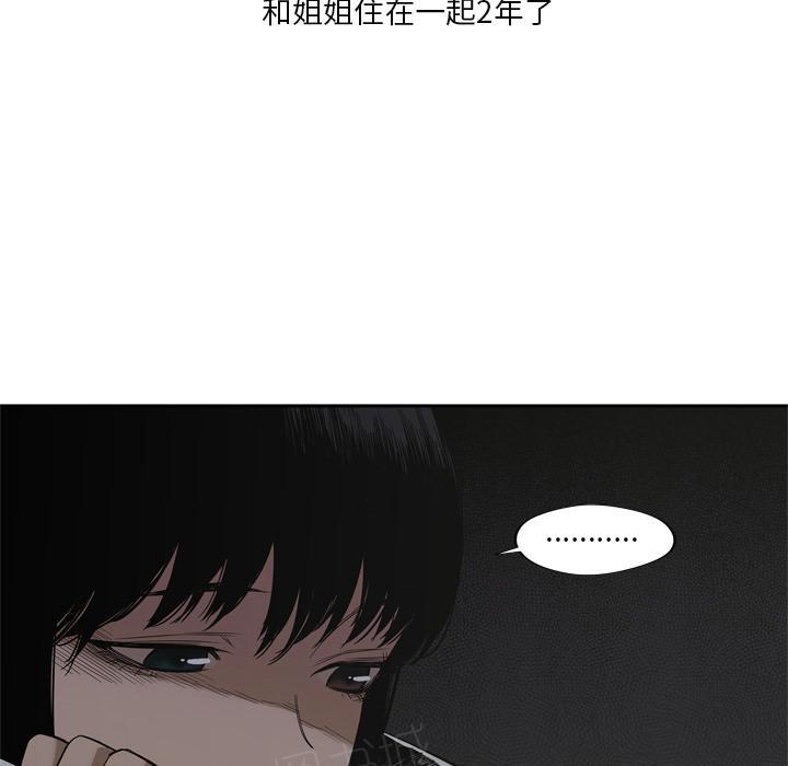 《快递骑士》漫画最新章节第7话 回忆免费下拉式在线观看章节第【72】张图片