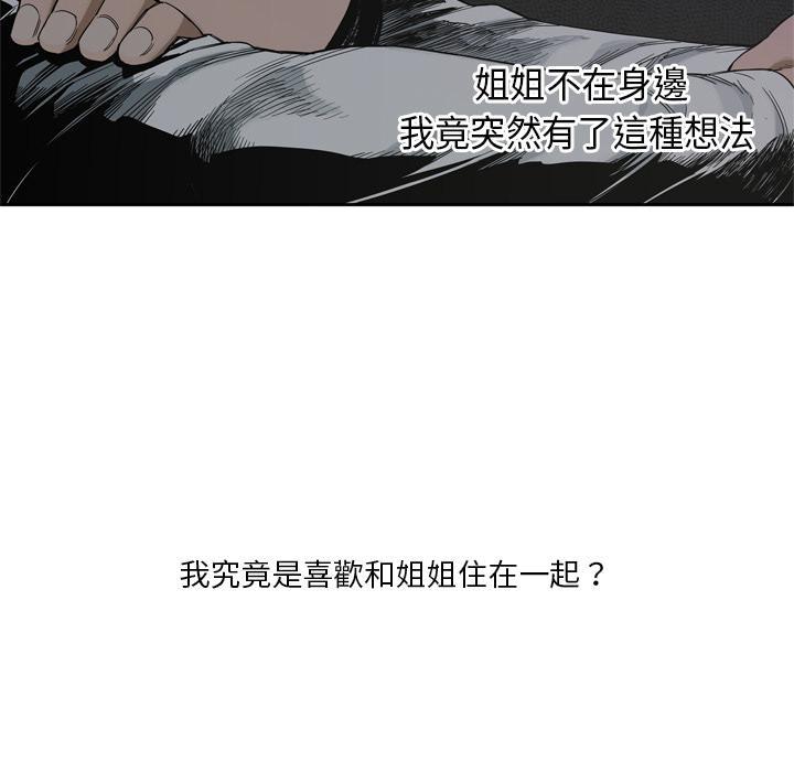 《快递骑士》漫画最新章节第7话 回忆免费下拉式在线观看章节第【71】张图片