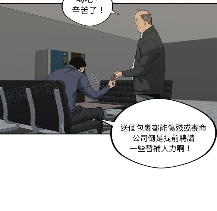 《快递骑士》漫画最新章节第7话 回忆免费下拉式在线观看章节第【66】张图片