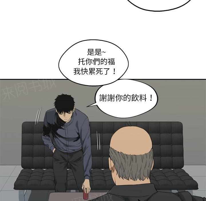 《快递骑士》漫画最新章节第7话 回忆免费下拉式在线观看章节第【63】张图片