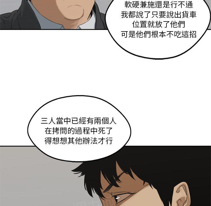 《快递骑士》漫画最新章节第7话 回忆免费下拉式在线观看章节第【60】张图片