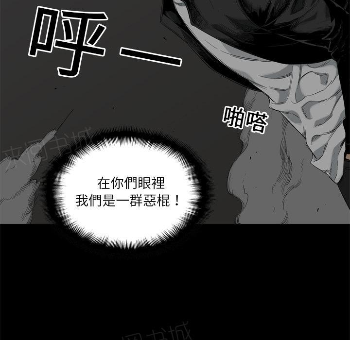 《快递骑士》漫画最新章节第7话 回忆免费下拉式在线观看章节第【55】张图片