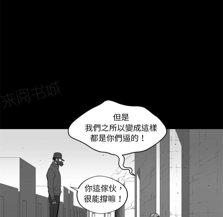 《快递骑士》漫画最新章节第7话 回忆免费下拉式在线观看章节第【54】张图片