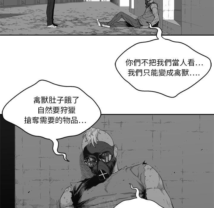 《快递骑士》漫画最新章节第7话 回忆免费下拉式在线观看章节第【53】张图片