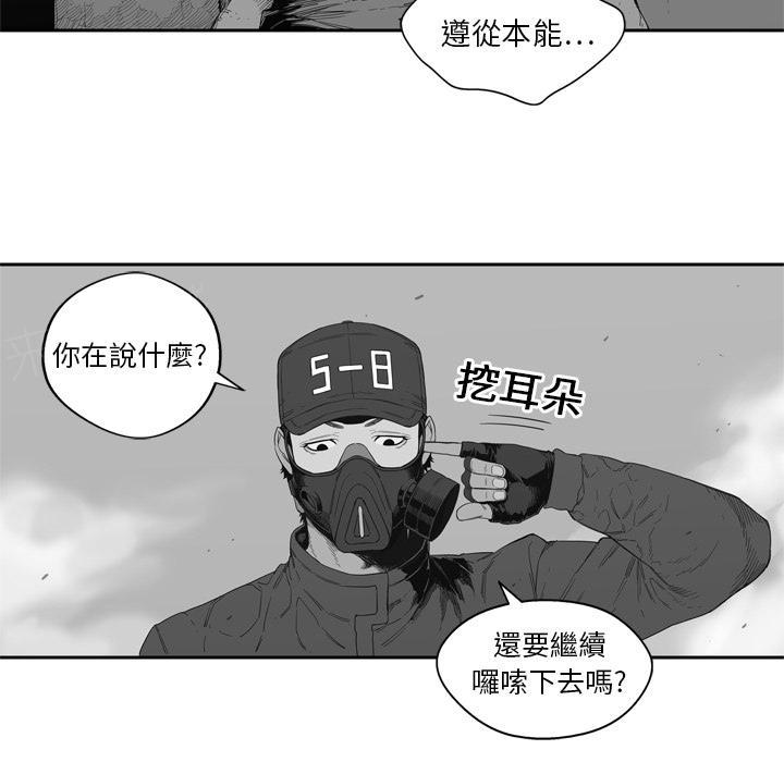 《快递骑士》漫画最新章节第7话 回忆免费下拉式在线观看章节第【52】张图片