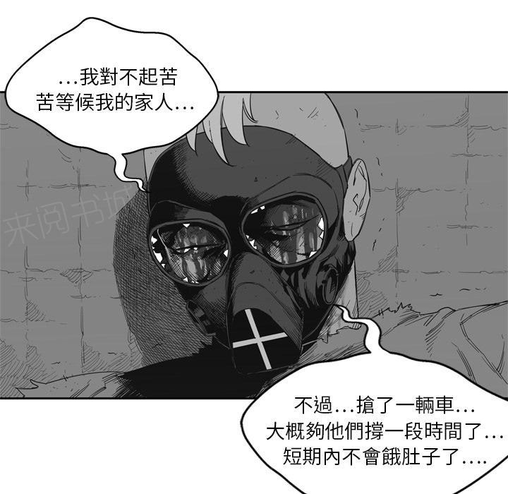 《快递骑士》漫画最新章节第7话 回忆免费下拉式在线观看章节第【51】张图片