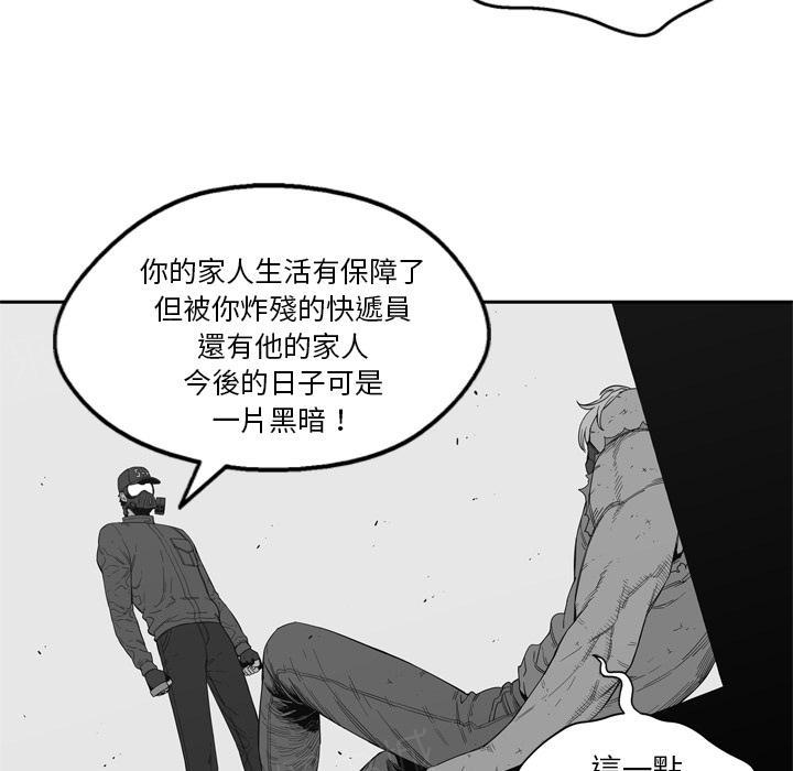 《快递骑士》漫画最新章节第7话 回忆免费下拉式在线观看章节第【50】张图片