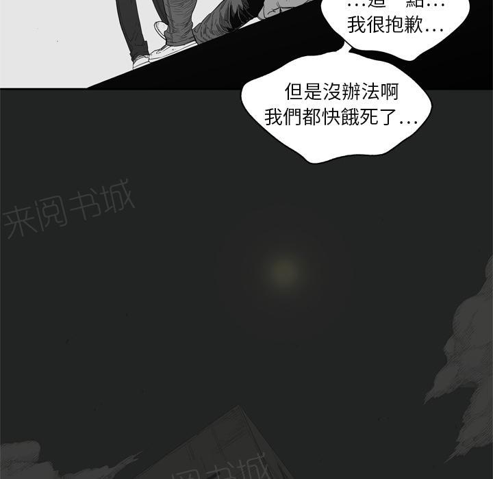 《快递骑士》漫画最新章节第7话 回忆免费下拉式在线观看章节第【49】张图片