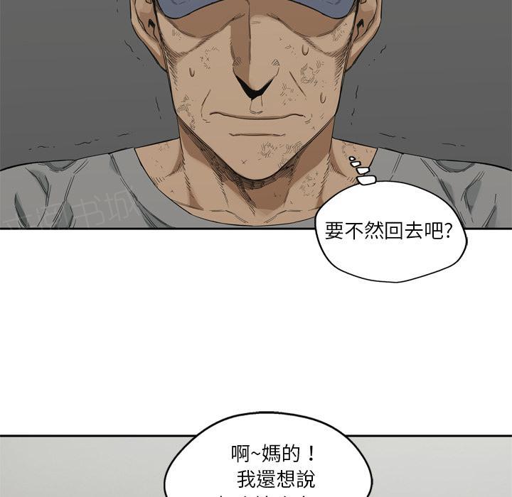 《快递骑士》漫画最新章节第7话 回忆免费下拉式在线观看章节第【37】张图片