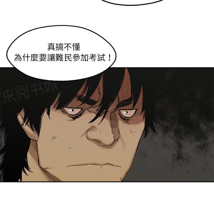 《快递骑士》漫画最新章节第7话 回忆免费下拉式在线观看章节第【35】张图片