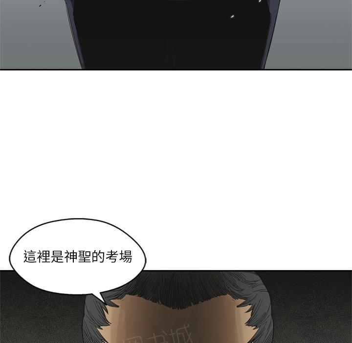 《快递骑士》漫画最新章节第7话 回忆免费下拉式在线观看章节第【23】张图片