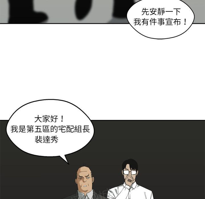 《快递骑士》漫画最新章节第7话 回忆免费下拉式在线观看章节第【16】张图片