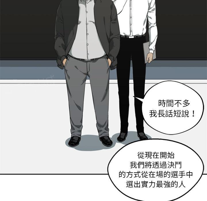 《快递骑士》漫画最新章节第7话 回忆免费下拉式在线观看章节第【15】张图片