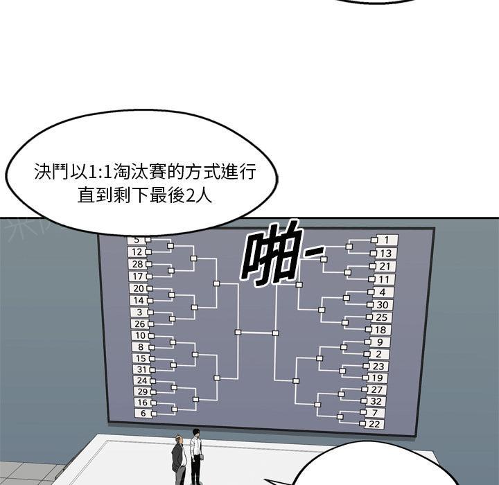 《快递骑士》漫画最新章节第7话 回忆免费下拉式在线观看章节第【14】张图片