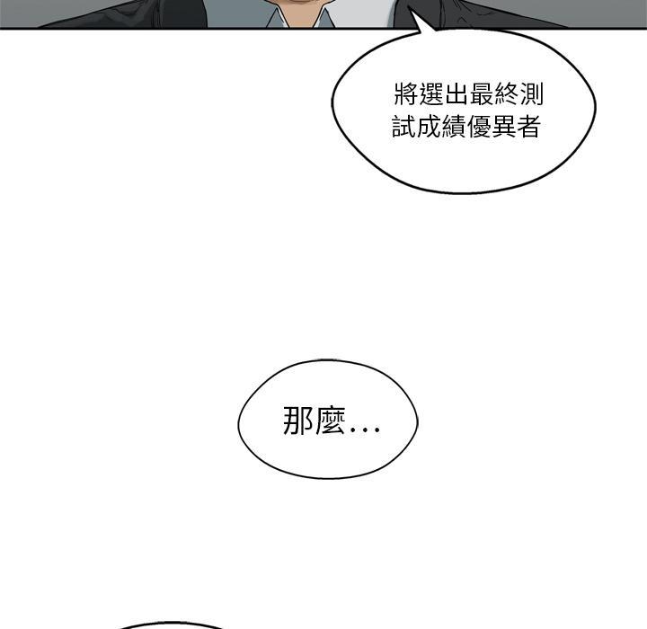 《快递骑士》漫画最新章节第7话 回忆免费下拉式在线观看章节第【11】张图片