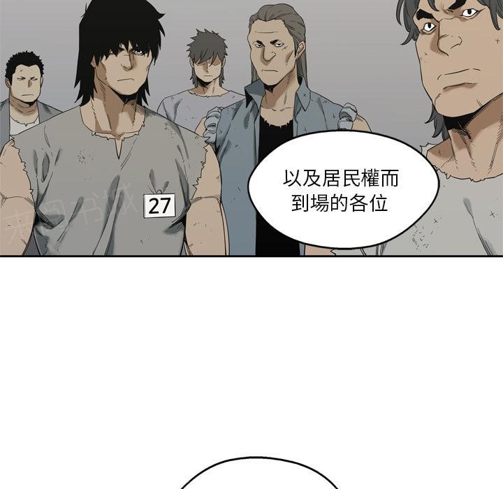 《快递骑士》漫画最新章节第7话 回忆免费下拉式在线观看章节第【9】张图片