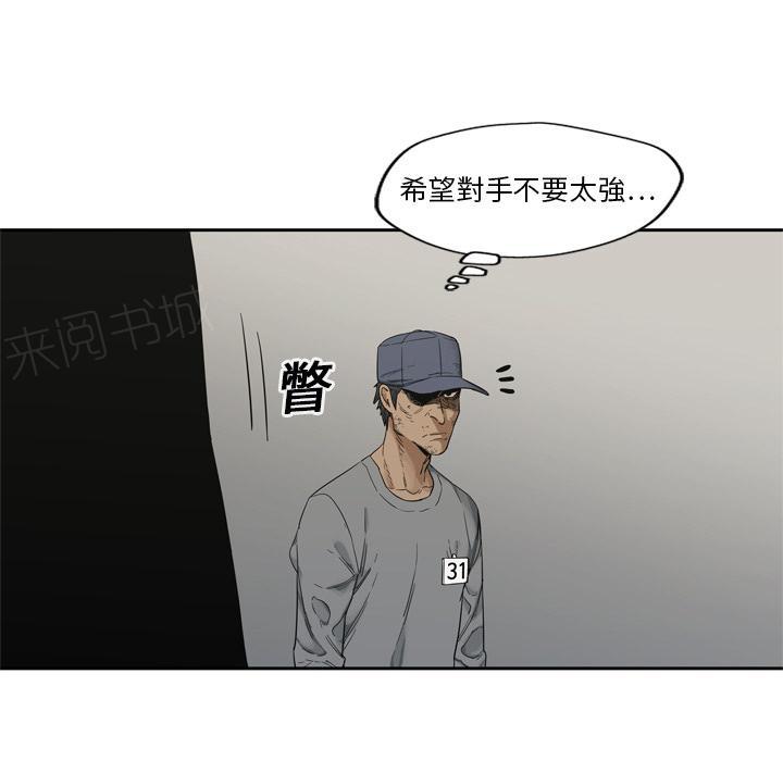 《快递骑士》漫画最新章节第7话 回忆免费下拉式在线观看章节第【5】张图片