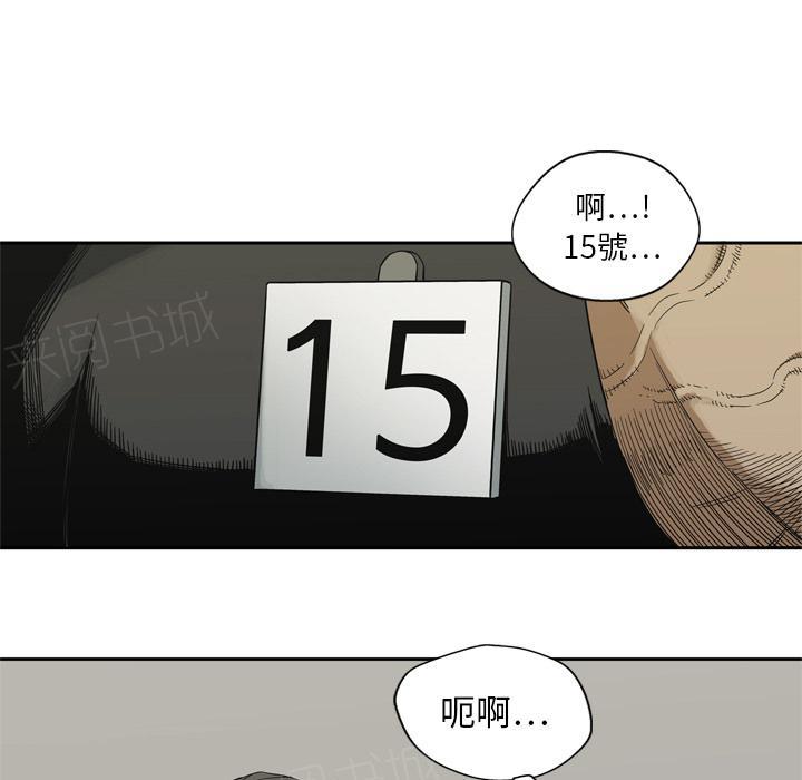 《快递骑士》漫画最新章节第7话 回忆免费下拉式在线观看章节第【4】张图片