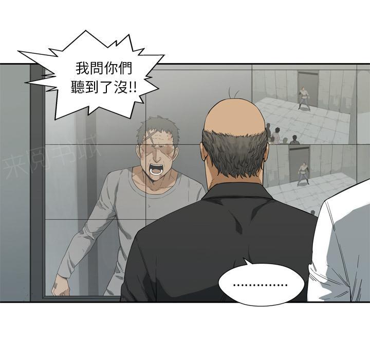 《快递骑士》漫画最新章节第9话 得到居民身份的办法免费下拉式在线观看章节第【153】张图片