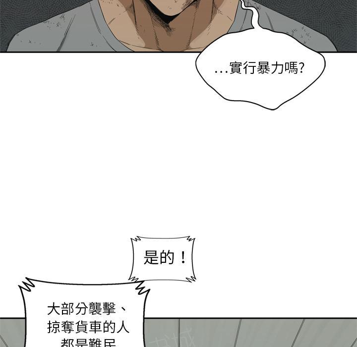 《快递骑士》漫画最新章节第9话 得到居民身份的办法免费下拉式在线观看章节第【149】张图片