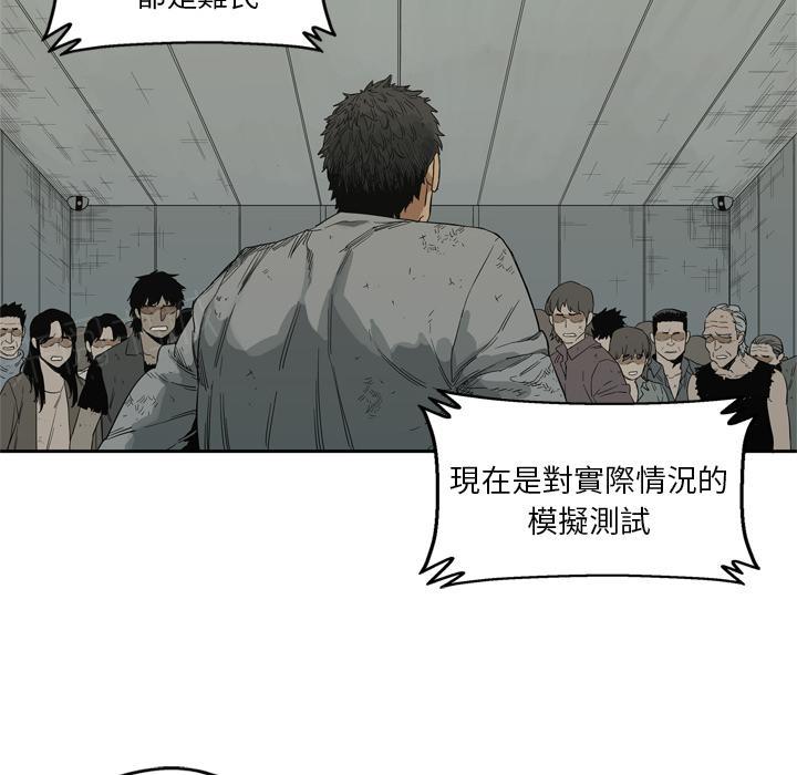 《快递骑士》漫画最新章节第9话 得到居民身份的办法免费下拉式在线观看章节第【148】张图片