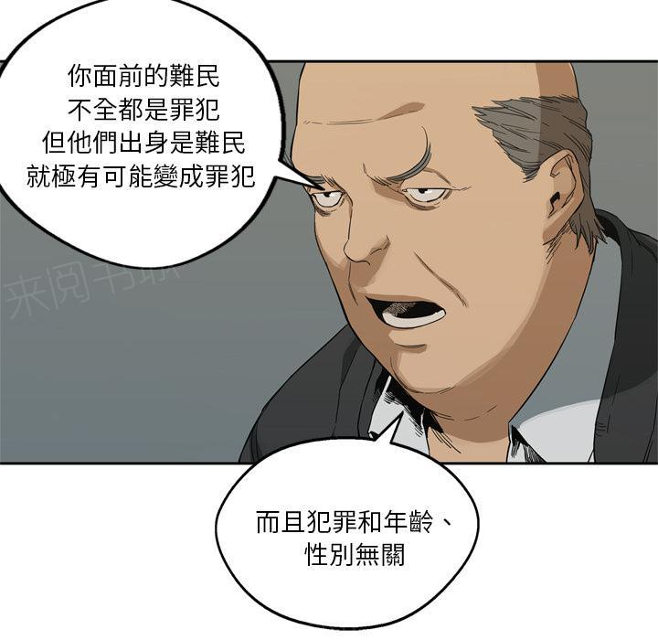 《快递骑士》漫画最新章节第9话 得到居民身份的办法免费下拉式在线观看章节第【147】张图片