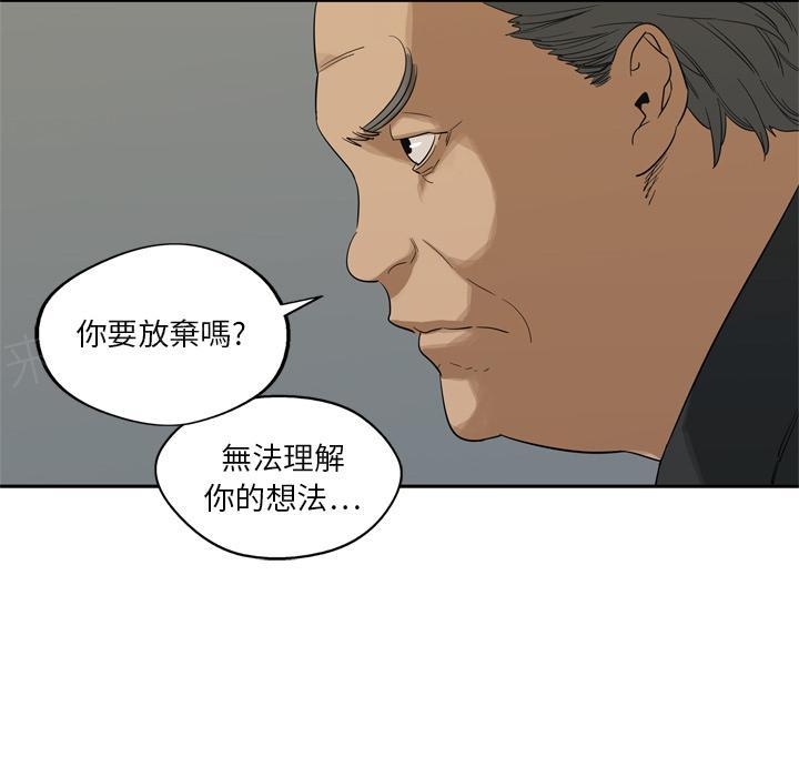 《快递骑士》漫画最新章节第9话 得到居民身份的办法免费下拉式在线观看章节第【138】张图片