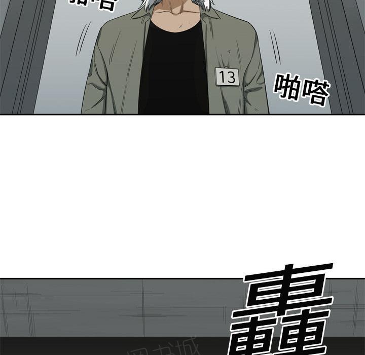 《快递骑士》漫画最新章节第9话 得到居民身份的办法免费下拉式在线观看章节第【135】张图片