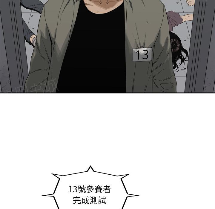 《快递骑士》漫画最新章节第9话 得到居民身份的办法免费下拉式在线观看章节第【133】张图片