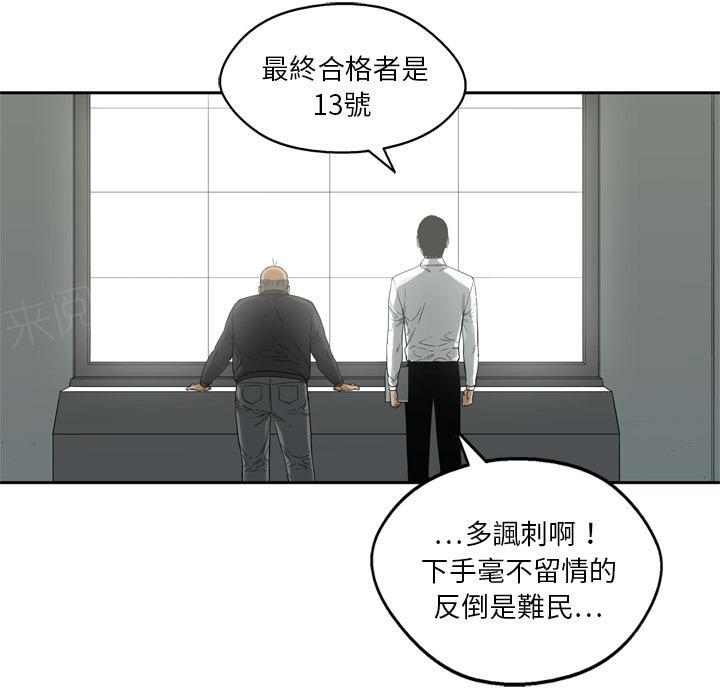 《快递骑士》漫画最新章节第9话 得到居民身份的办法免费下拉式在线观看章节第【131】张图片