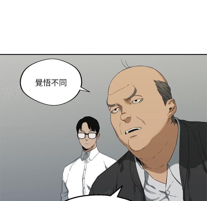 《快递骑士》漫画最新章节第9话 得到居民身份的办法免费下拉式在线观看章节第【130】张图片