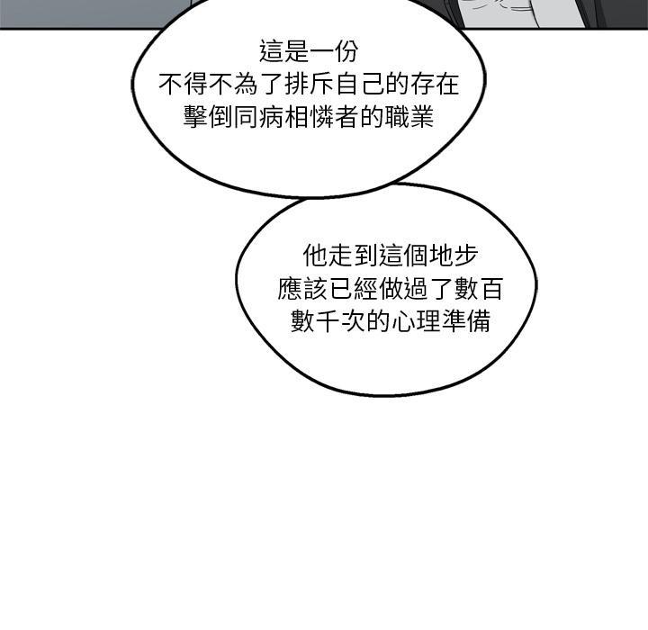 《快递骑士》漫画最新章节第9话 得到居民身份的办法免费下拉式在线观看章节第【129】张图片