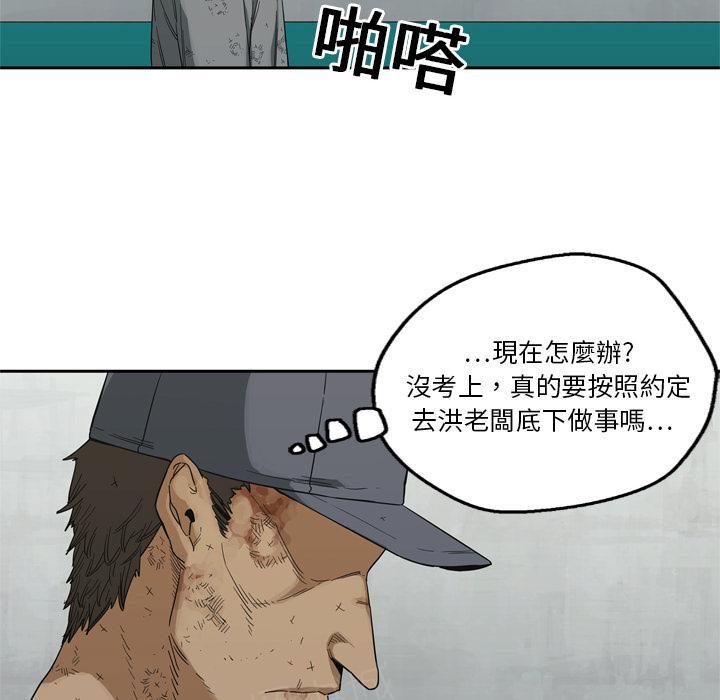 《快递骑士》漫画最新章节第9话 得到居民身份的办法免费下拉式在线观看章节第【126】张图片