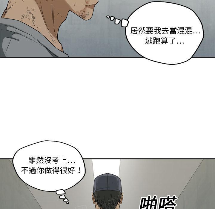 《快递骑士》漫画最新章节第9话 得到居民身份的办法免费下拉式在线观看章节第【125】张图片