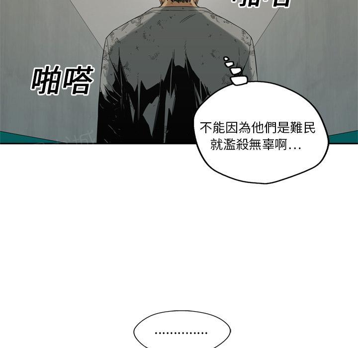 《快递骑士》漫画最新章节第9话 得到居民身份的办法免费下拉式在线观看章节第【124】张图片