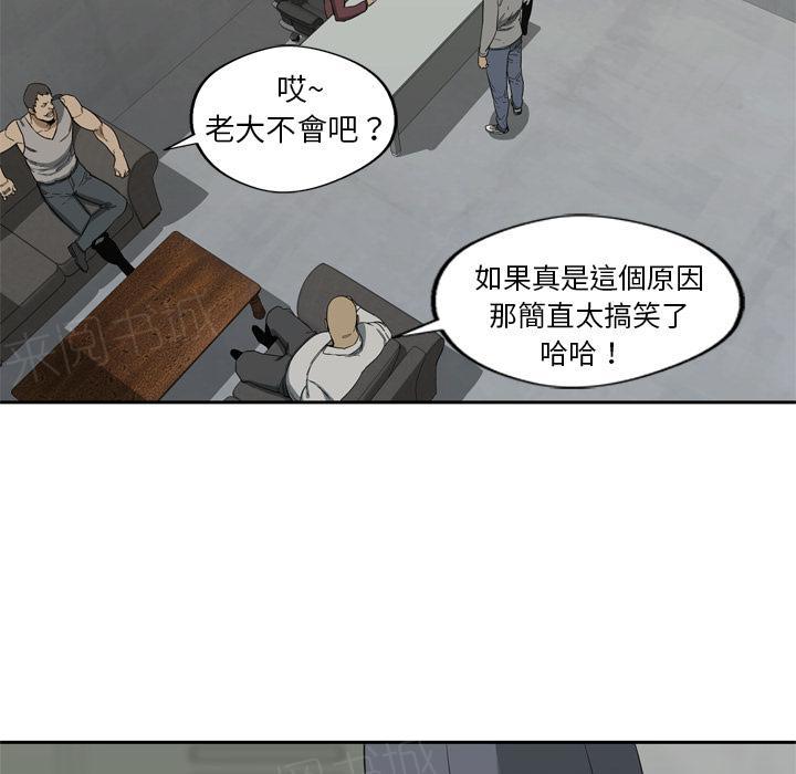 《快递骑士》漫画最新章节第9话 得到居民身份的办法免费下拉式在线观看章节第【119】张图片