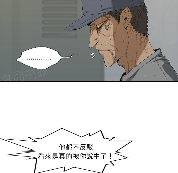 《快递骑士》漫画最新章节第9话 得到居民身份的办法免费下拉式在线观看章节第【118】张图片