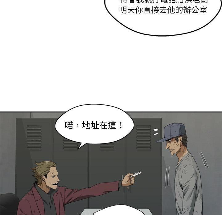 《快递骑士》漫画最新章节第9话 得到居民身份的办法免费下拉式在线观看章节第【115】张图片